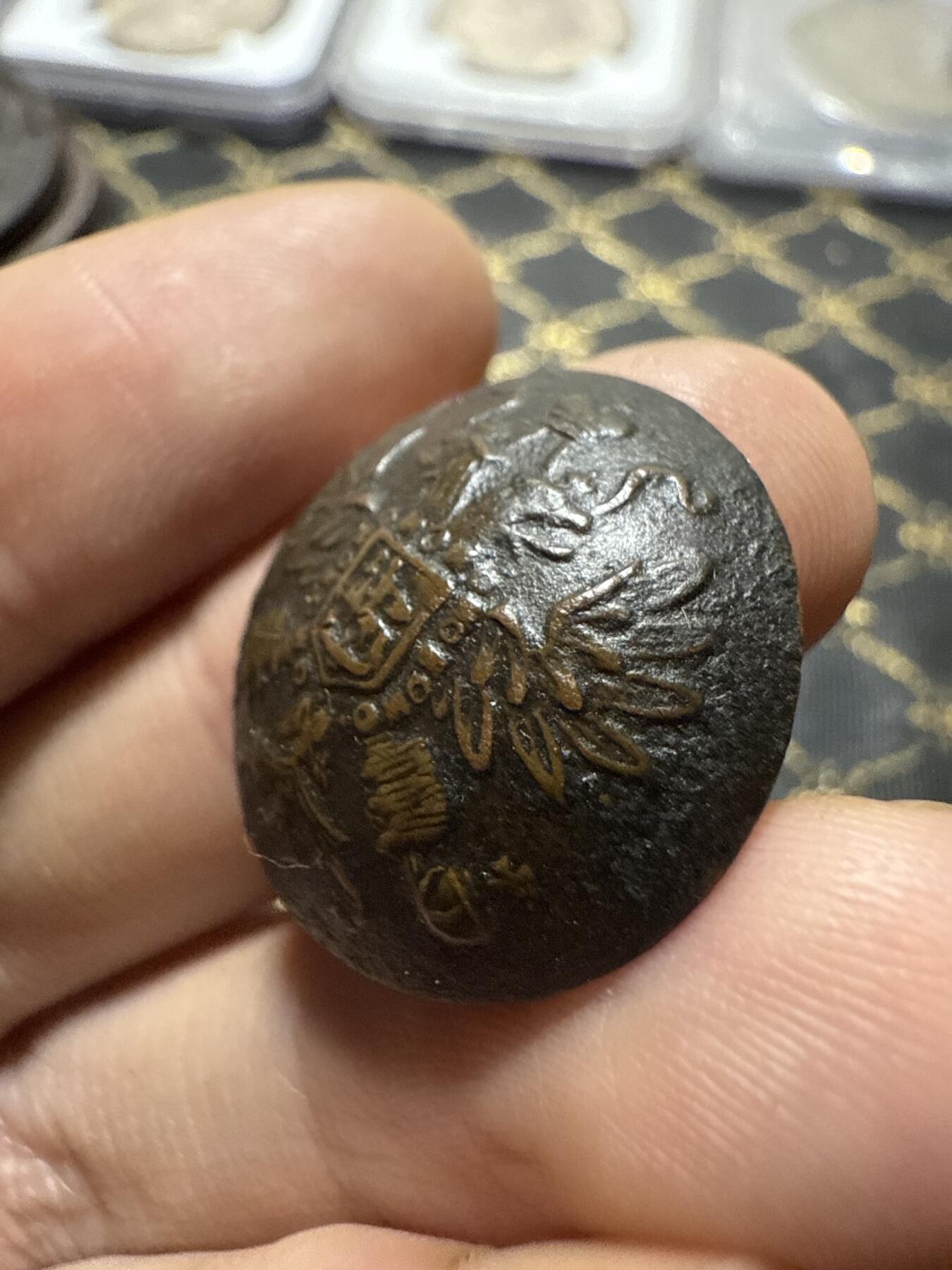 南宋泉阁俄币 外币 国币 专场第二十期 【送拍无额外佣金】 沙俄 近卫军铜扣 传世包浆 细节不错 温润好品 