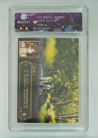 卡牌实验室吾流不凡专场 - 【台词卡】绘声写影