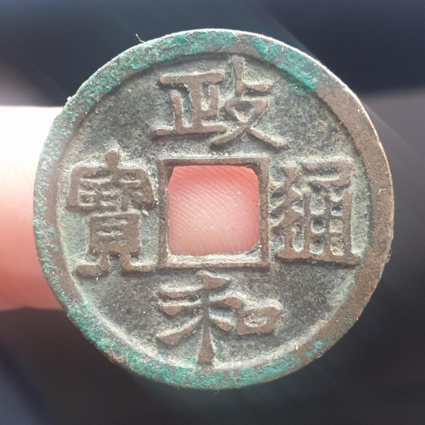 烟海杂币第11场