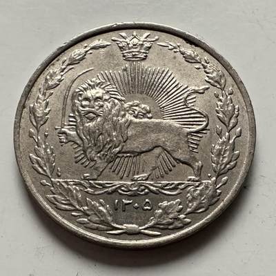 🌹外币初藏🌹🐯2025年第144场  每周二四六晚8️⃣点 接代拍 - 伊朗巴列维王朝1926年50第纳尔 铜镍版  少见好品带原光