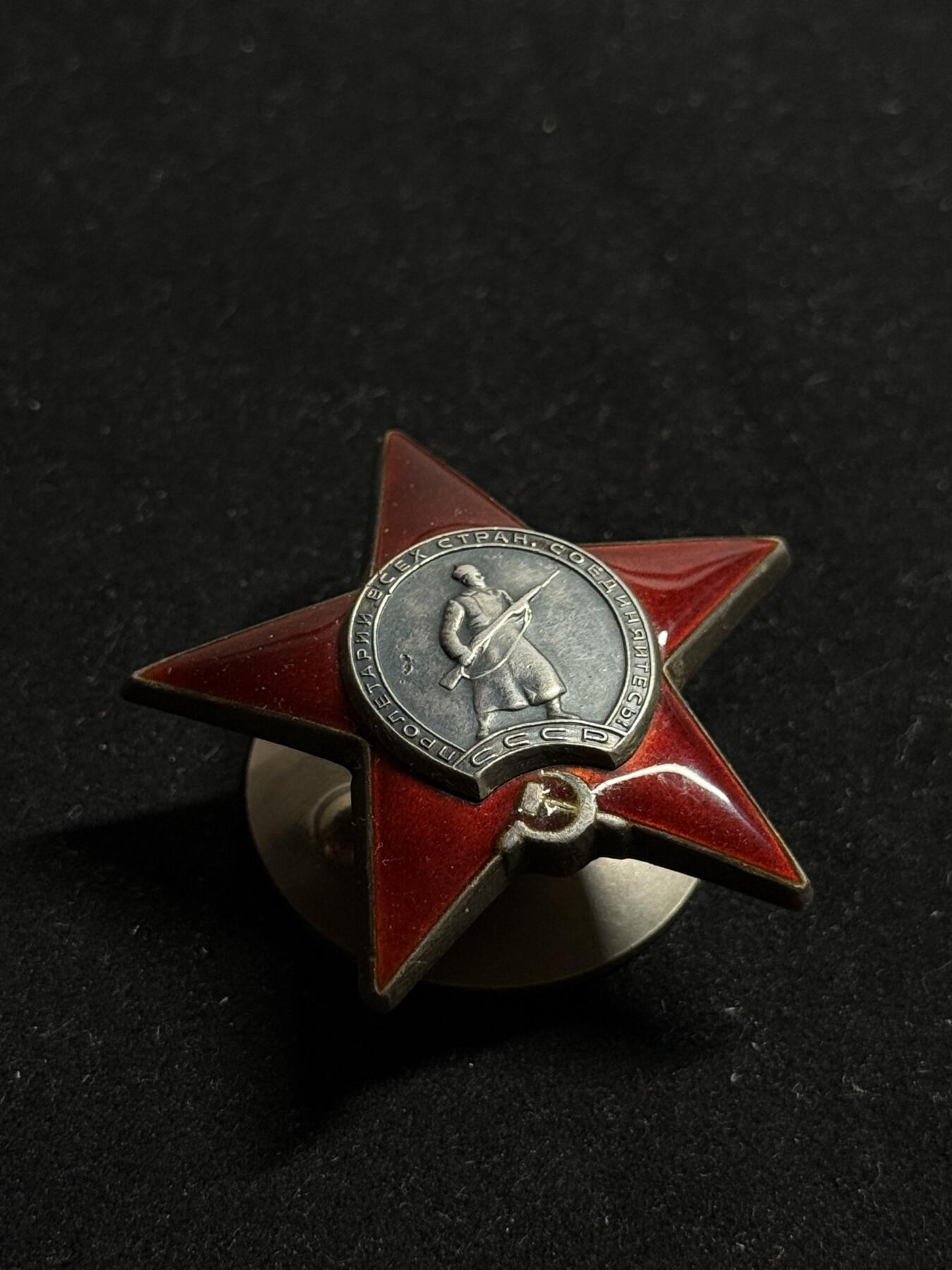 欢庆元旦！戎马世界章牌大赏第109期元旦大拍 苏联红星勋章，号段1660875，对日侦查并摧毁日军高地碉堡获得，在绥芬河青戈山高地和绥芬河天长山高地的战斗中，他亲自侦察了敌军的碉堡并将其摧毁