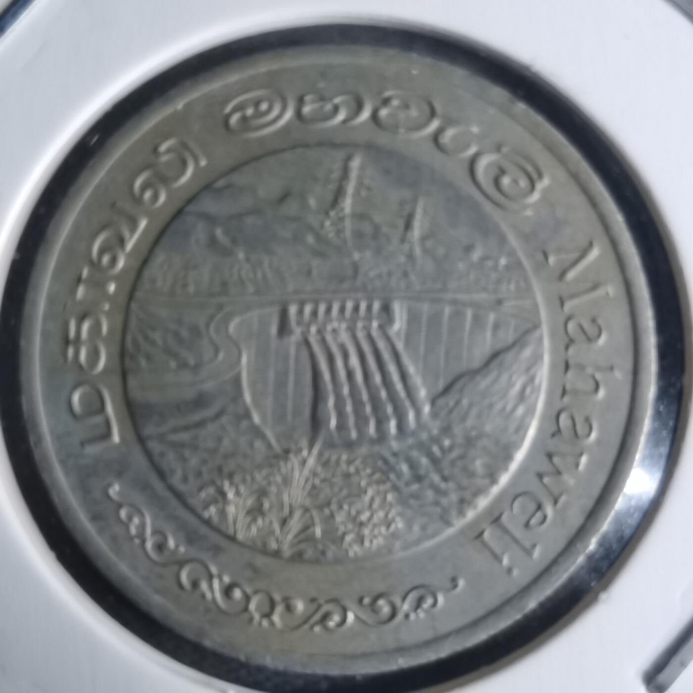 沼泽如烟--第942场 斯里兰卡1981年2卢比