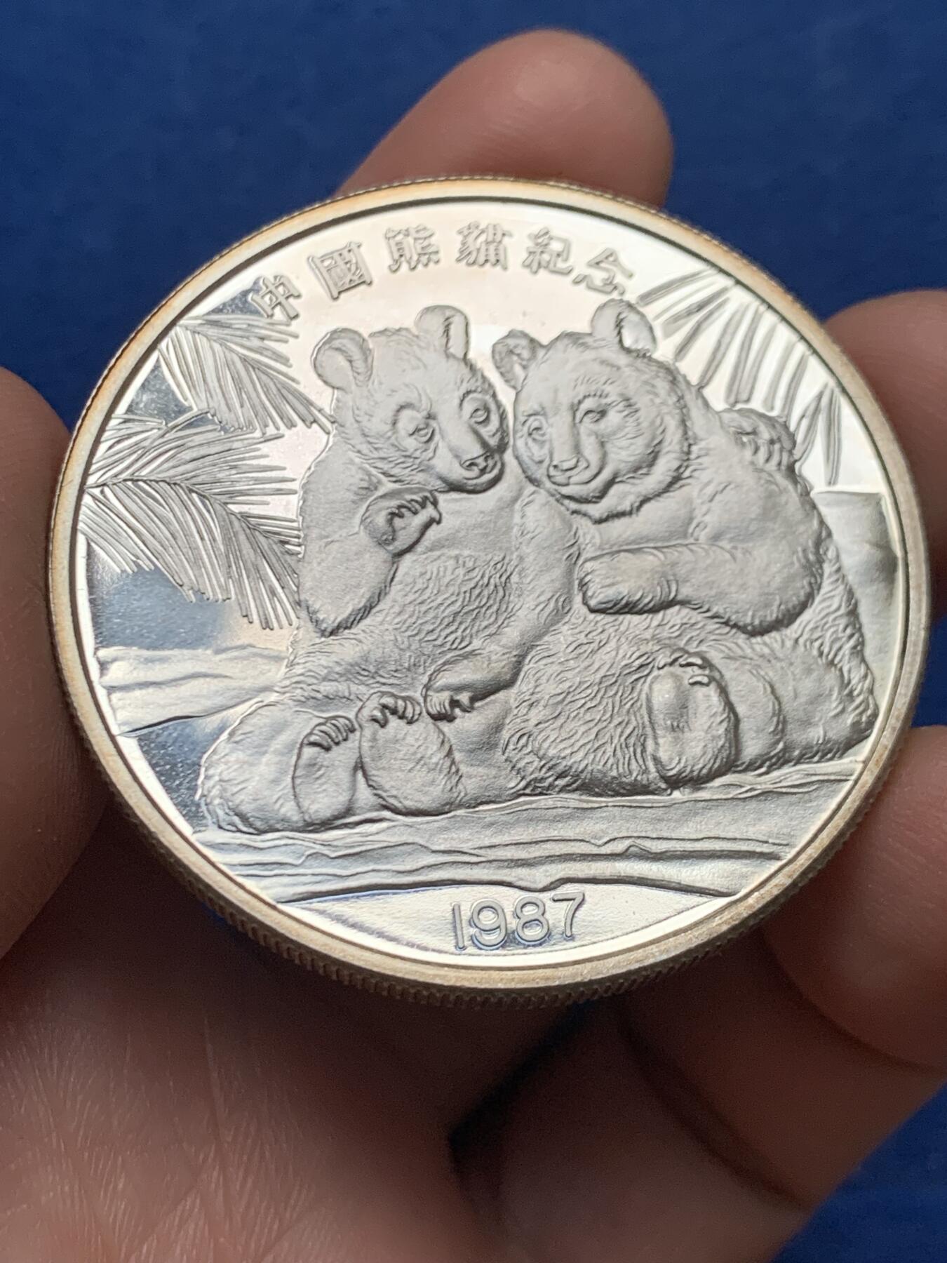 《竞宝斋》第450场 周日，周一，周二  3场连拍 （全场包邮，欢迎送拍） 中国1987年熊猫2盎司银章 999银 重62.2克 47mm 少见品种