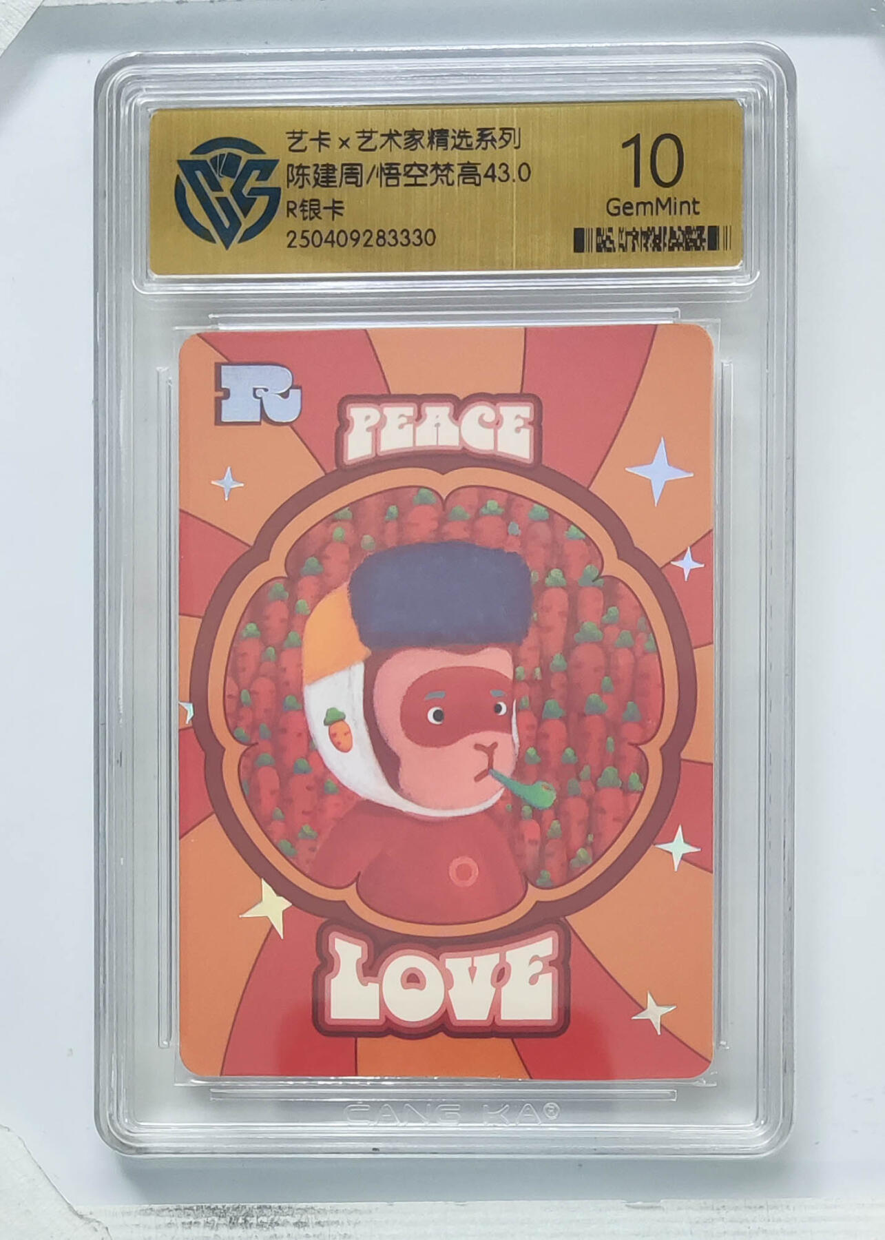 卡牌实验室开始第八次实验 【R银卡】陈建周/悟空梵高43.0