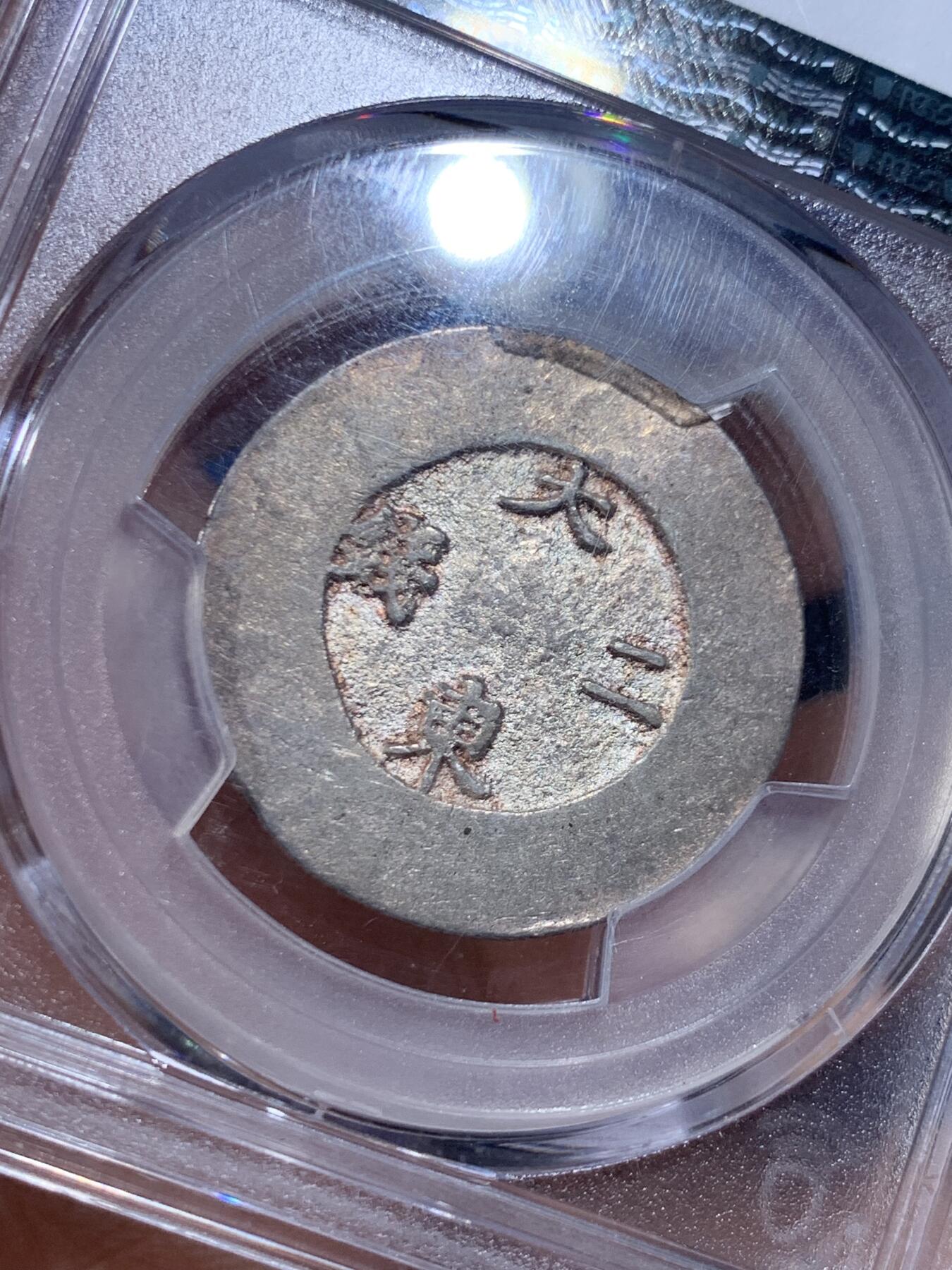 《竞宝斋》第450场 周日，周一，周二  3场连拍 （全场包邮，欢迎送拍）