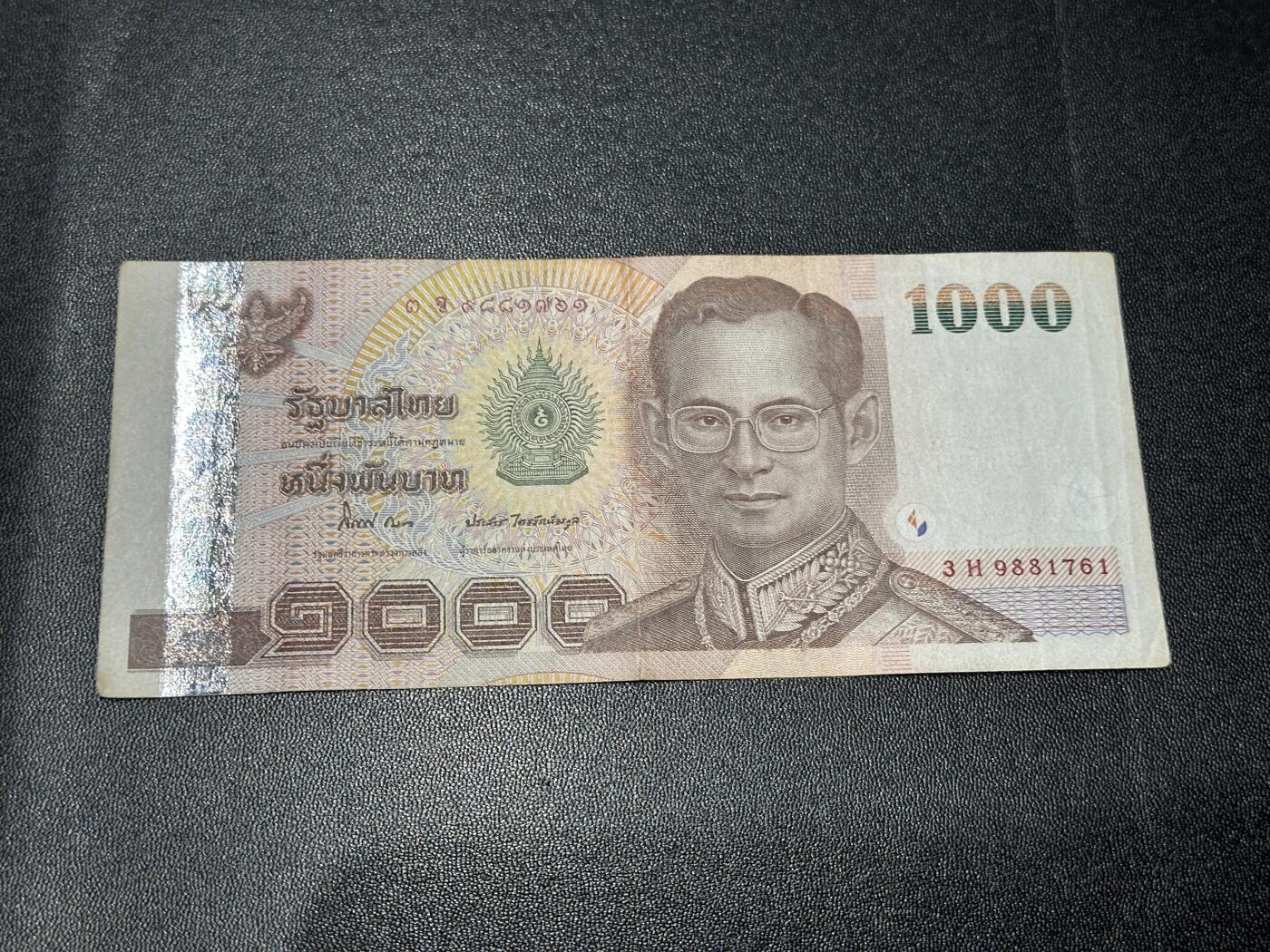 《外钞收藏家》第五百九十六期（精品大拍场）（本平台长期征集拍品、欢迎藏友们联系合作） 泰国1000泰铢 非全新 品相如图 尾761