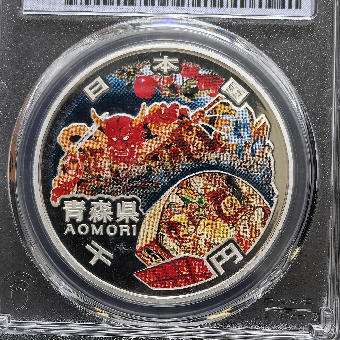 道一币馆币章第一百六十场 PCGS 满分PR70 日本2010年地方自治60周年青森县1000元彩色精制银币