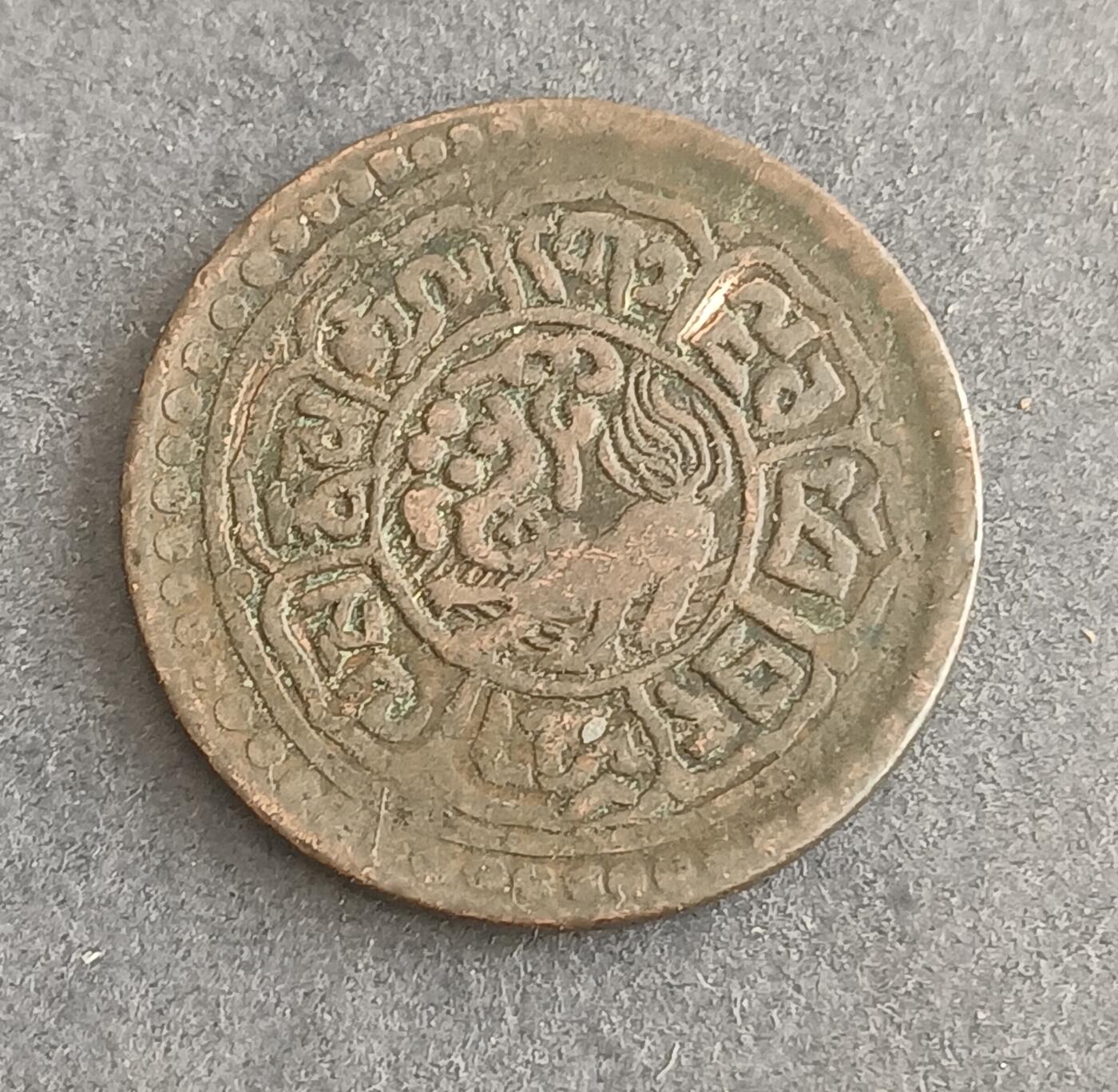 【游宝包邮场】蛇年第101期 世界各国纪念币 中亚/南亚 打制铜币