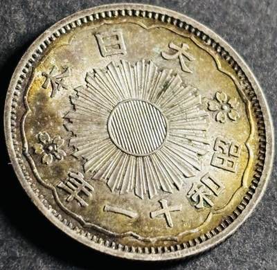 文馨钱币收藏第 286 场，圣诞节专场【 长期接收代拍品低至 0 佣金】 - 原光黄油底板日本昭和十一年双凤五十钱银币 720 银，少见的流通好品