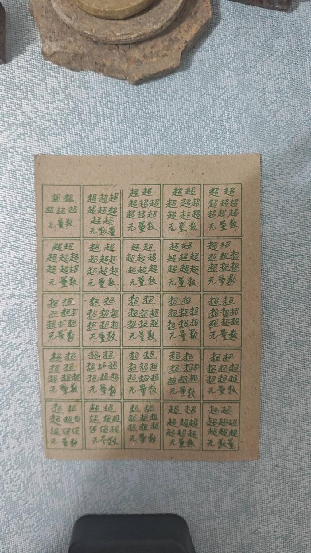 七龙珠老物件怀旧