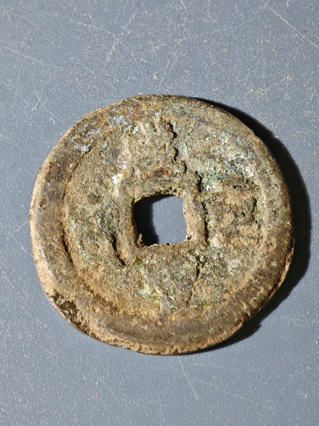 98期回流戒指饰品杂件纪念章丝路钱币专场 A钱币版式