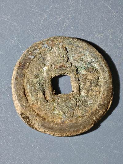 98期回流戒指饰品杂件纪念章丝路钱币专场 - A钱币版式