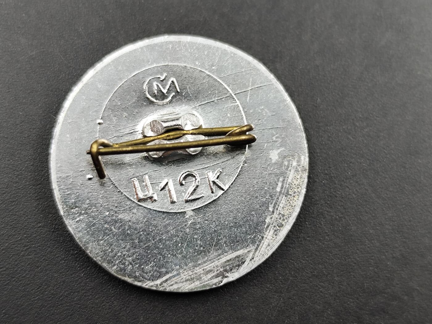 12月20日徽章钱币专场 乌克兰基辅女神纪念章