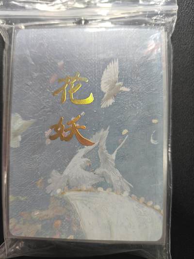 天玑星卡拍第152期《12.22周一截拍》持续收拍收评中 满赠卡需备注 - 焱卡文化 妖姬传 花妖 九拼 +四工艺 共17张