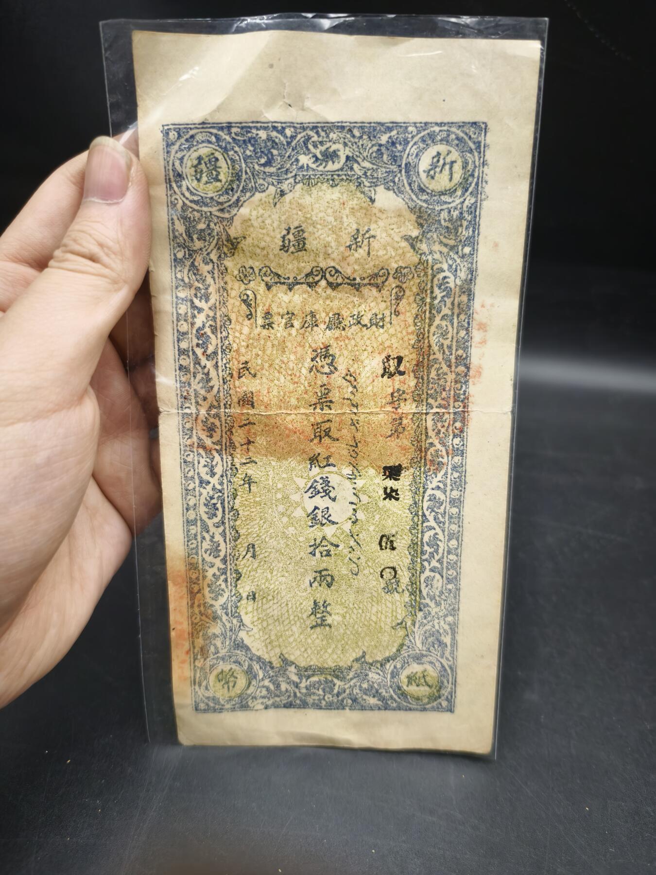 98期回流戒指饰品杂件纪念章丝路钱币专场 新疆红钱票