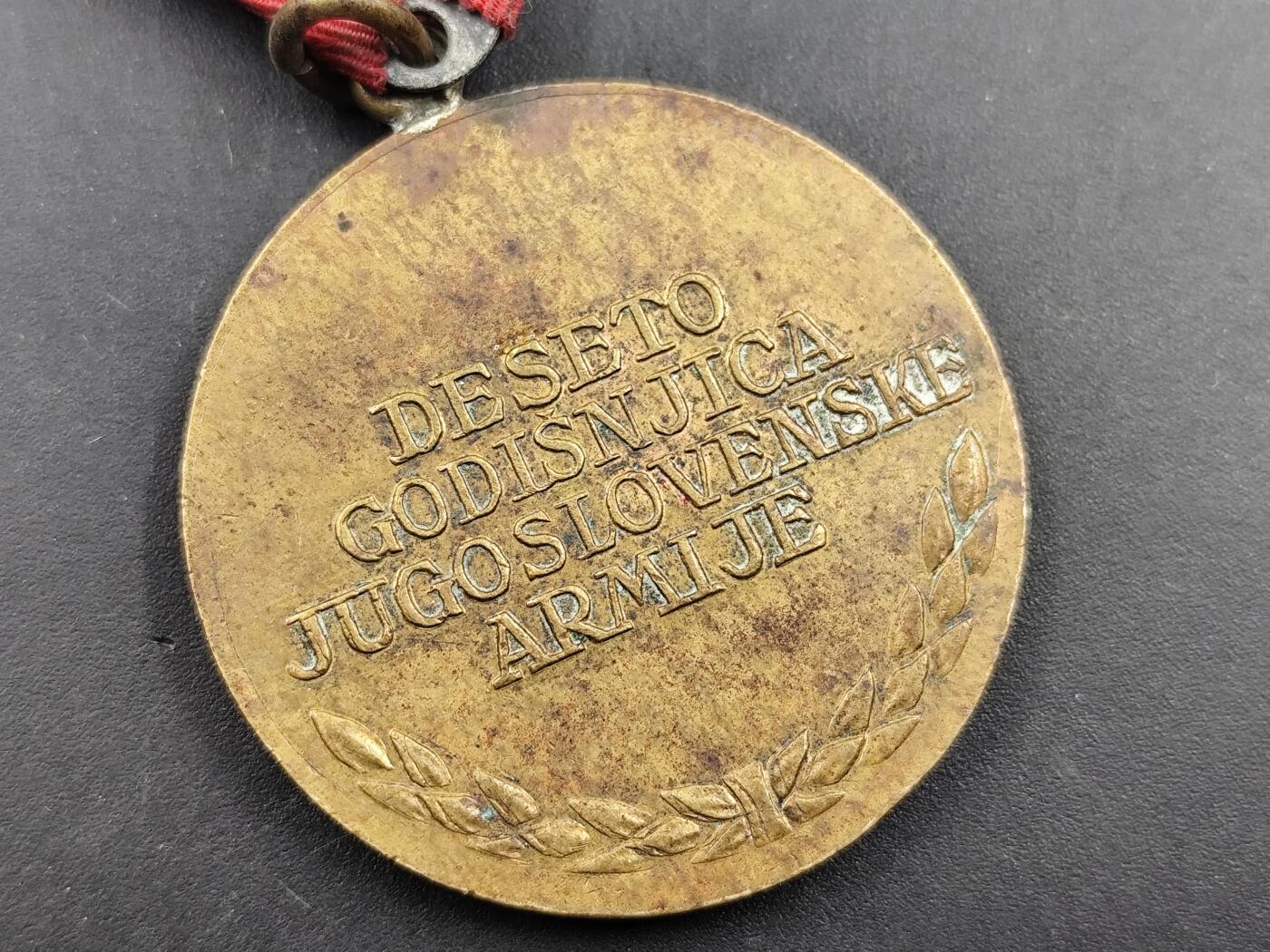 12月20日徽章钱币专场 1951年南斯拉夫建军10周年奖章
