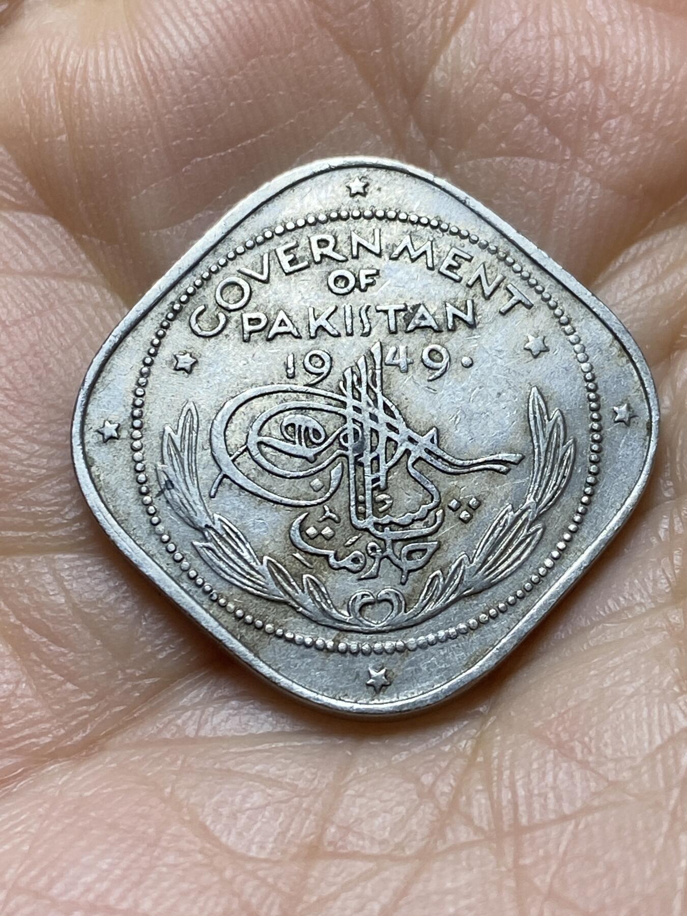 2025年第一百四十五场(总第一百七十一场）高品质英国一线回流散币年末特拍场第二场(免佣金) 巴基斯坦🇵🇰1949年2安娜(独立后第一套第一版)