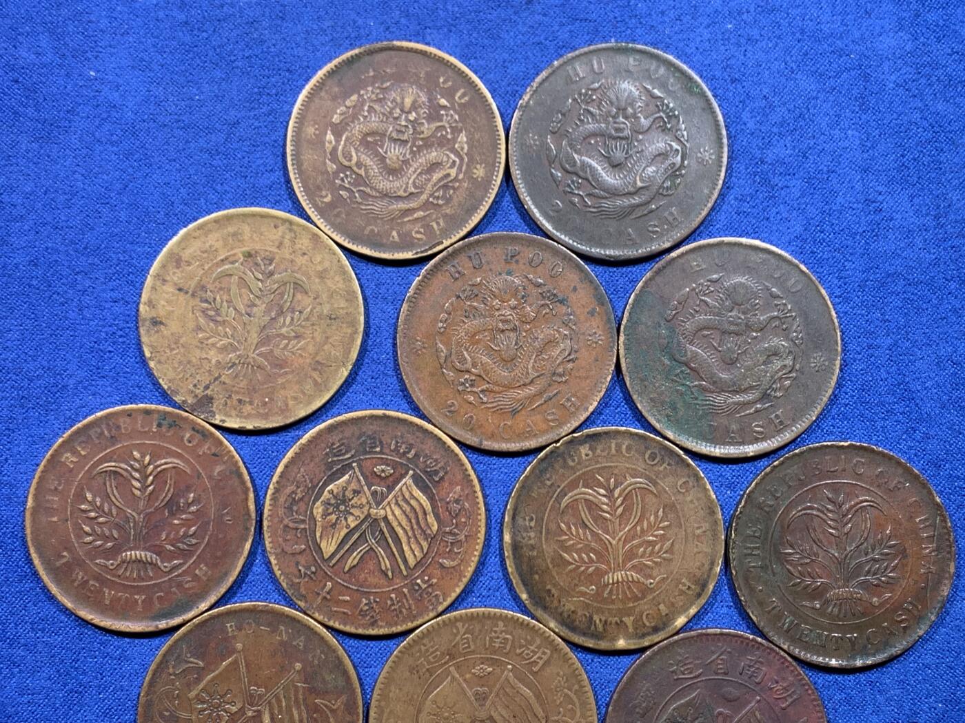 《竞宝斋》第450场 周日，周一，周二  3场连拍 （全场包邮，欢迎送拍） 19枚铜币一组 面值为二十文 细节见图