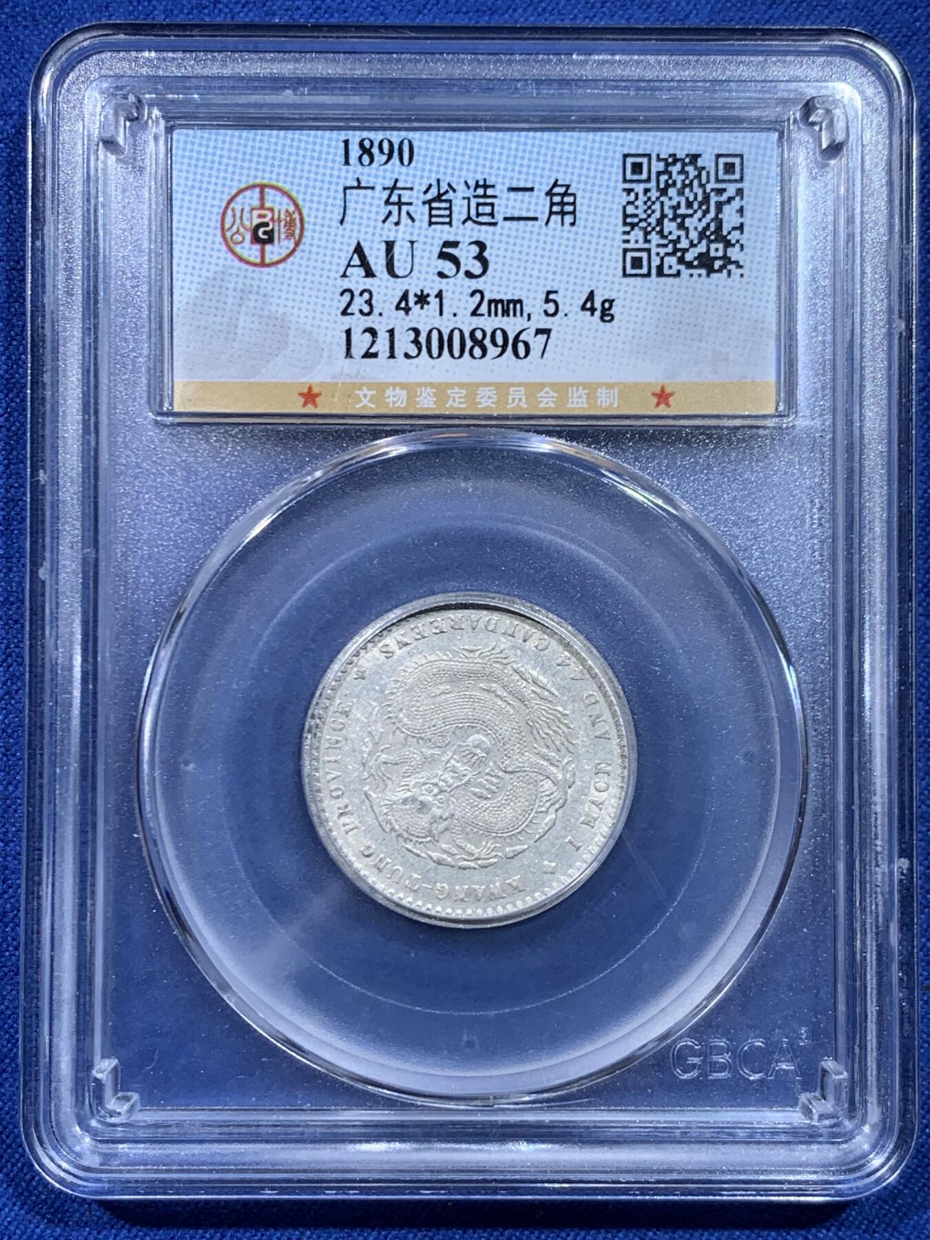 《竞宝斋》第450场 周日，周一，周二  3场连拍 （全场包邮，欢迎送拍）