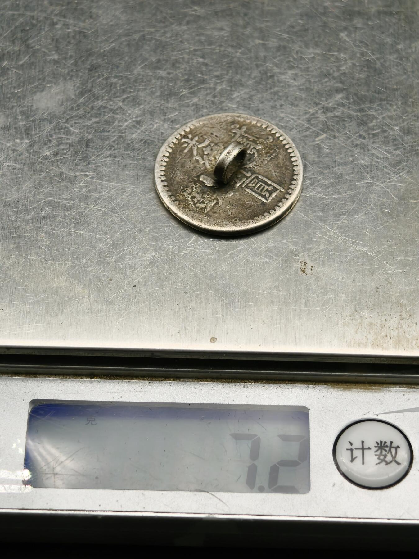 98期回流戒指饰品杂件纪念章丝路钱币专场 新疆迪化二钱