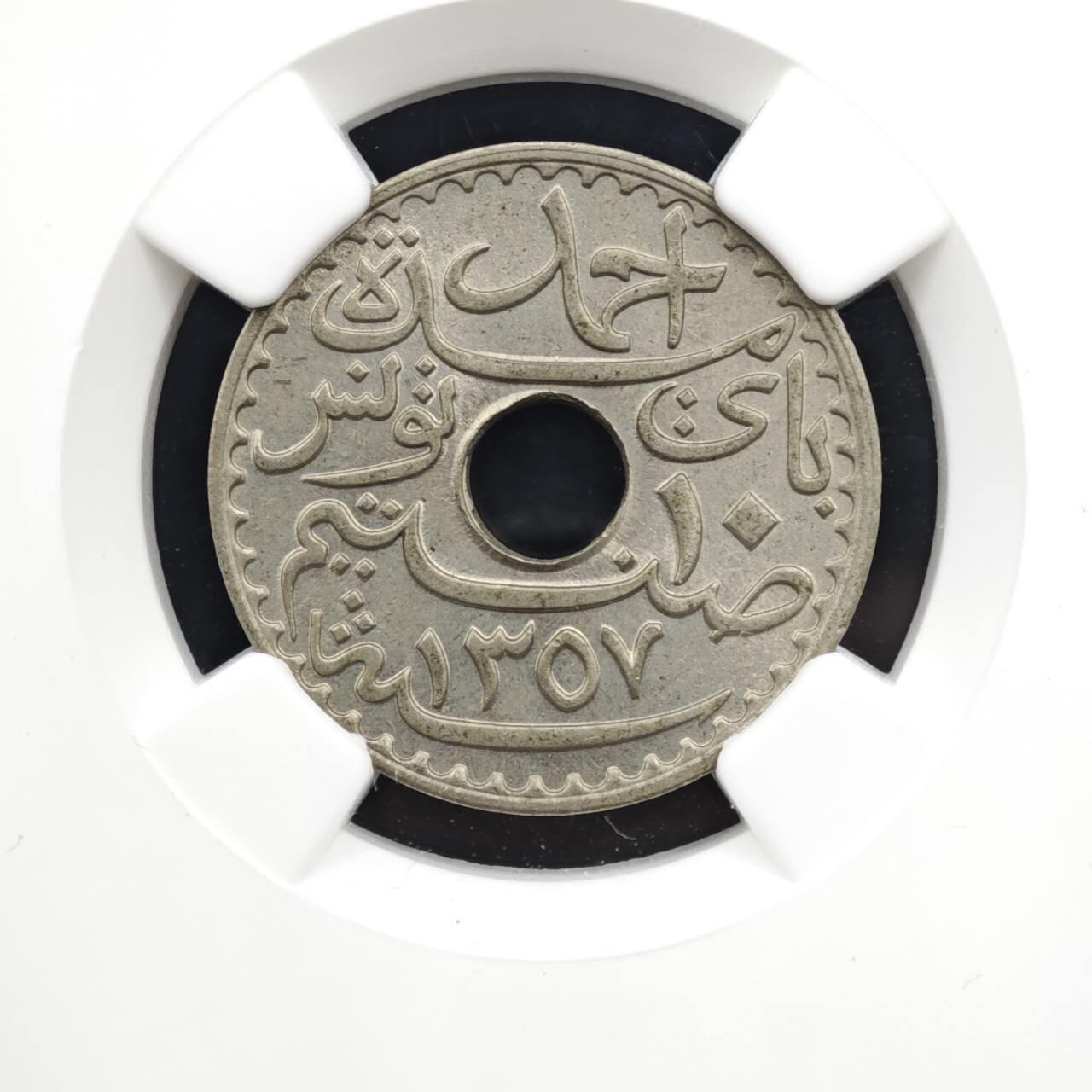 【淘币小摊】实时拍第八百三十六拍   银币套币场   满百包邮可预留二周 每周一统一发货   突尼斯1938年10分镍币 NGC MS64