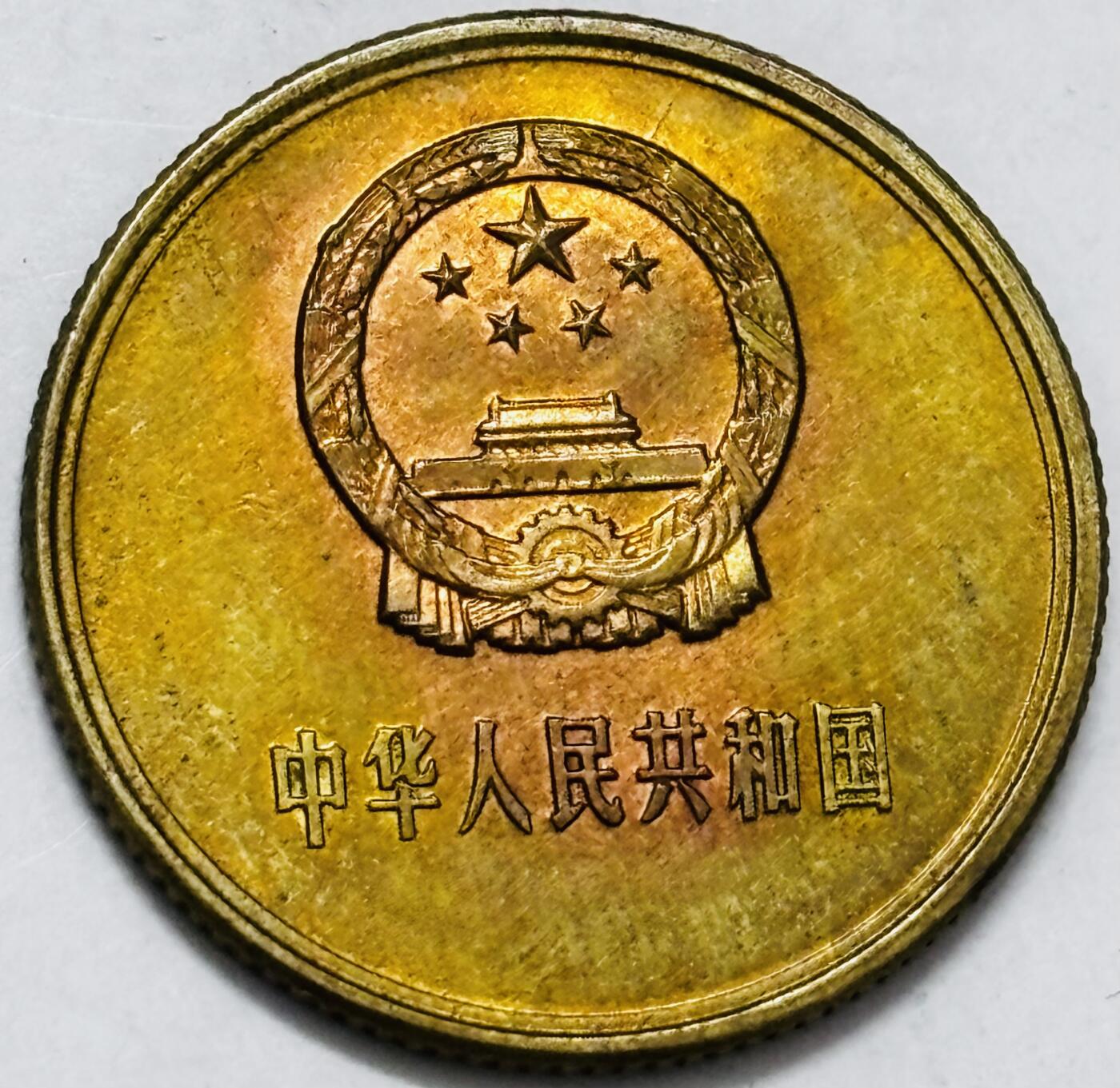 文馨钱币收藏第 286 场，圣诞节专场【 长期接收代拍品低至 0 佣金】