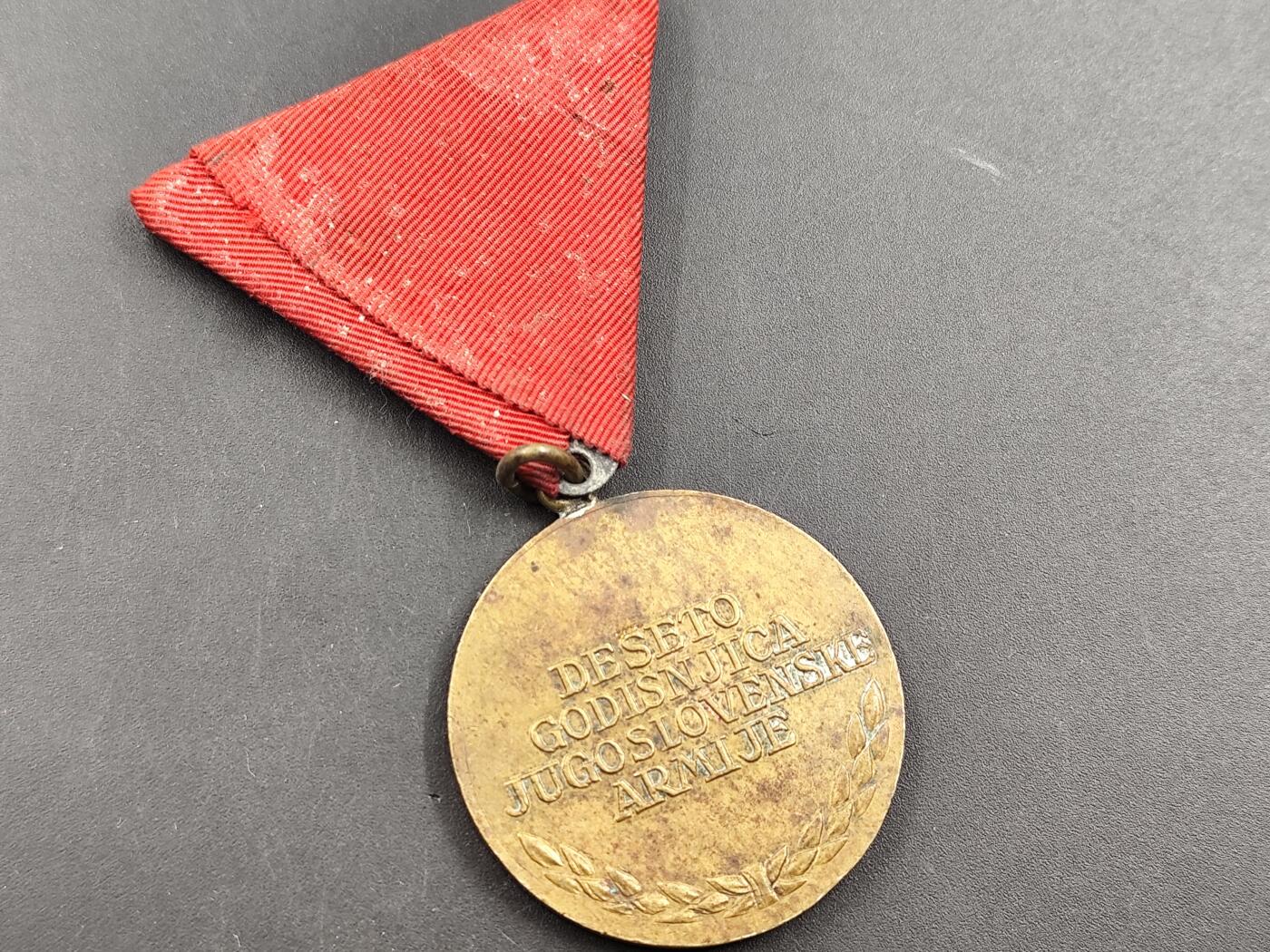 12月20日徽章钱币专场 1951年南斯拉夫建军10周年奖章