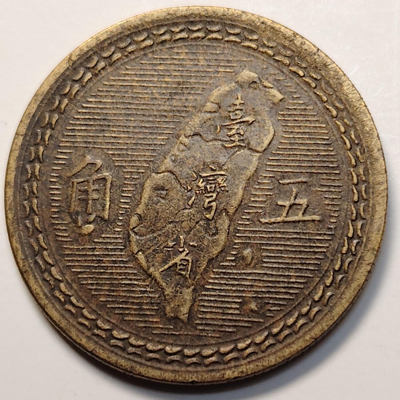 布加迪🐬～世界钱币(上海)🌾第 276 期 /  各国套币和散币