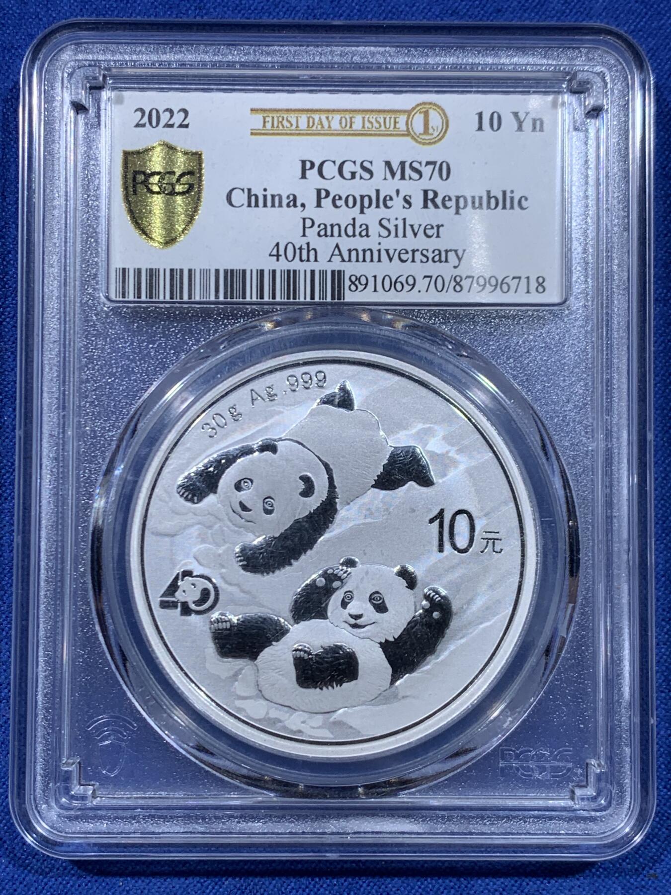 《竞宝斋》第450场 周日，周一，周二  3场连拍 （全场包邮，欢迎送拍） PCGS MS70 中国2022年熊猫10元银币 满分 首日发行标志