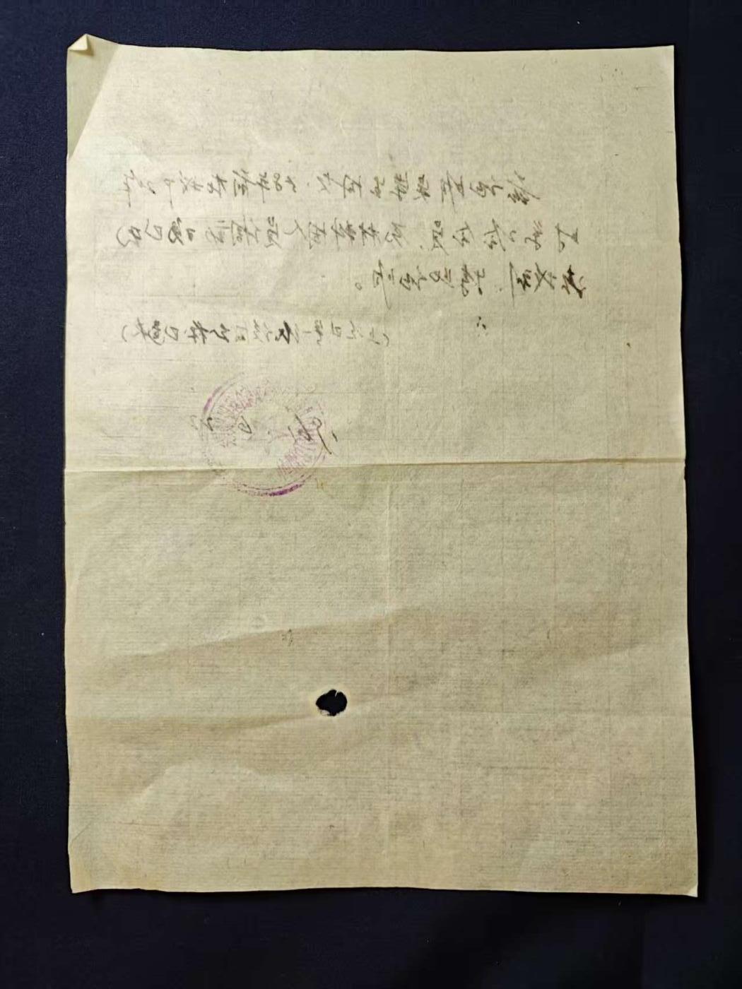 罗岚⭐爱藏⭐甄选专拍第二场-分享拍场赚佣（实体店在建中···） 五十年代中华工会入会材料一套 带原主照片