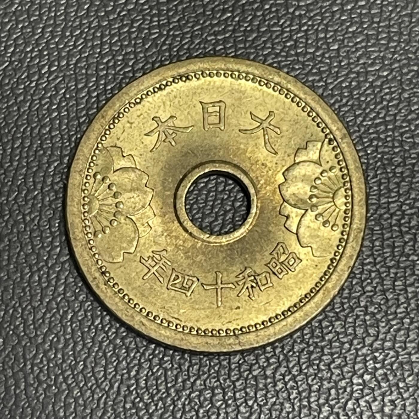 回流1222 昭和14年（1939年）五钱 菊纹、桐叶、樱花