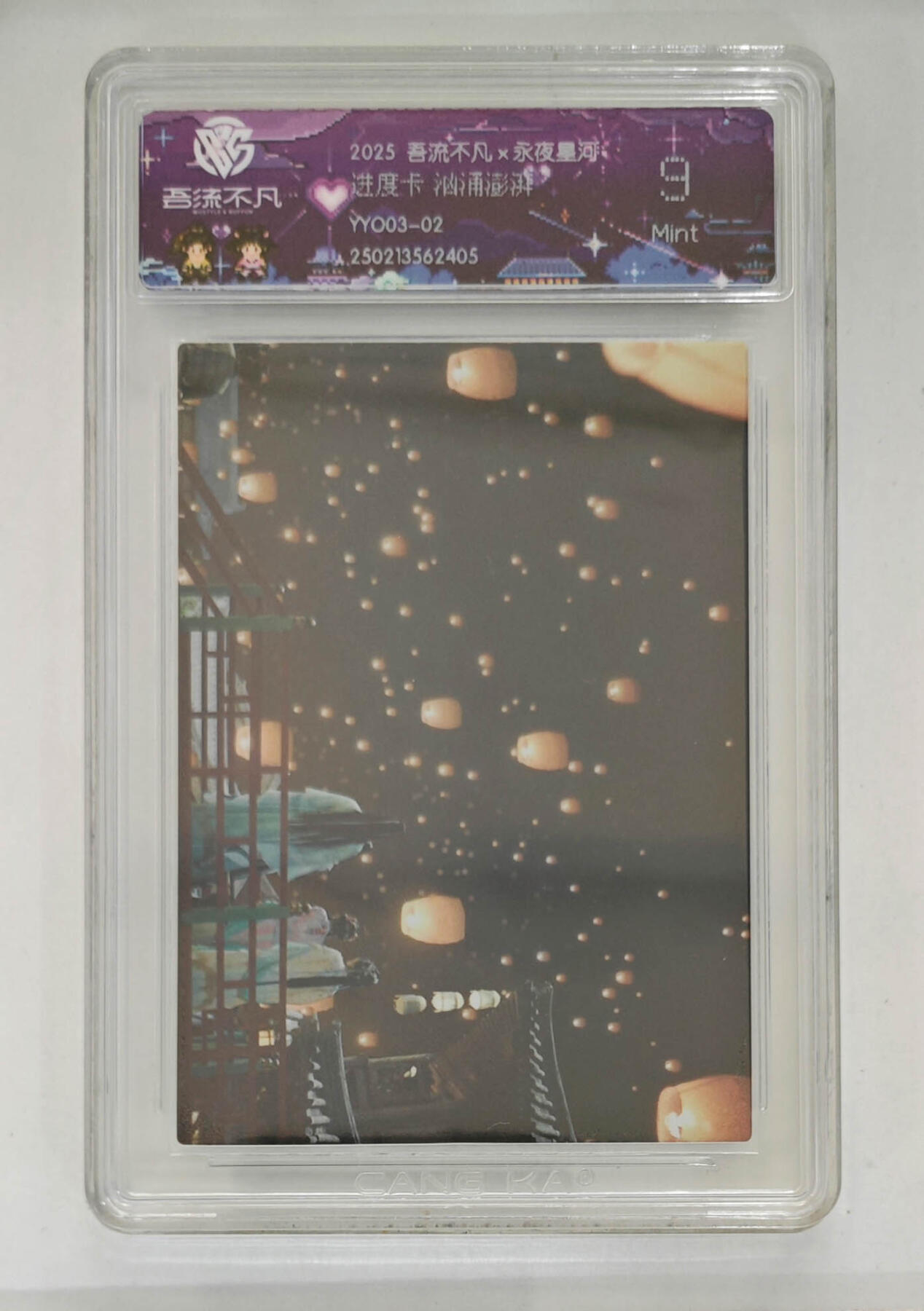 卡牌实验室吾流不凡专场 【进度卡】汹涌澎湃