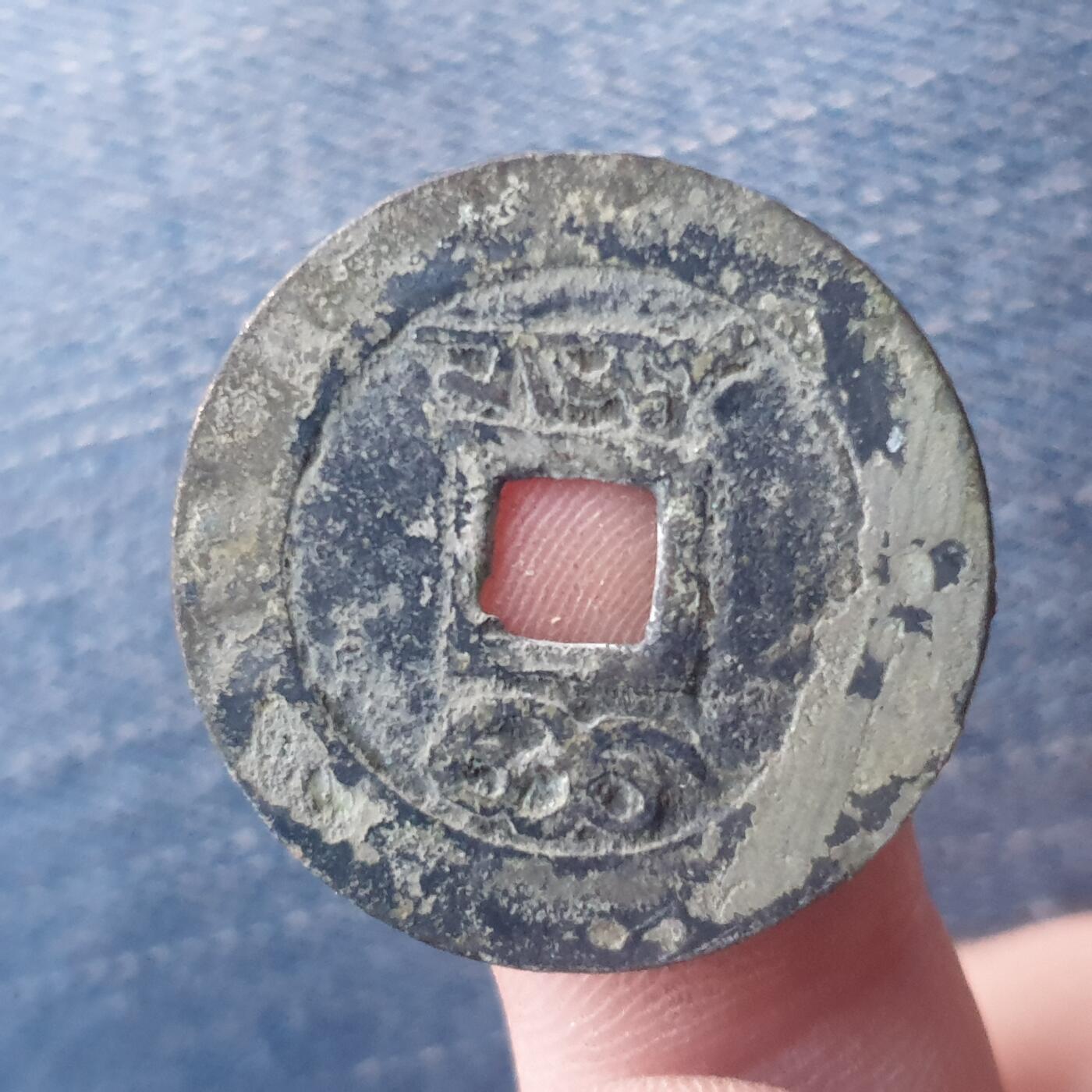 烟海杂币第11场