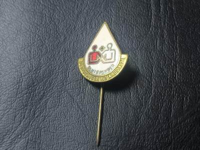 罗岚⭐爱藏⭐甄选专拍第二场-分享拍场赚佣（实体店在建中···） - 民主德国红十字会（DRK）无畏献血者奖章 珐琅质