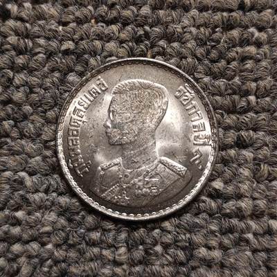 1957年泰国1铢银币 - 1957年泰国1铢银币