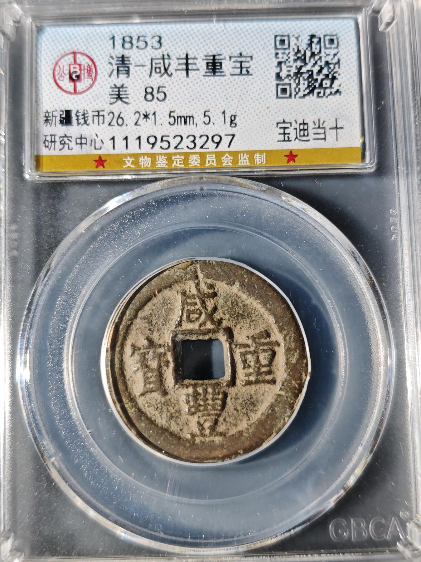 98期回流戒指饰品杂件纪念章丝路钱币专场