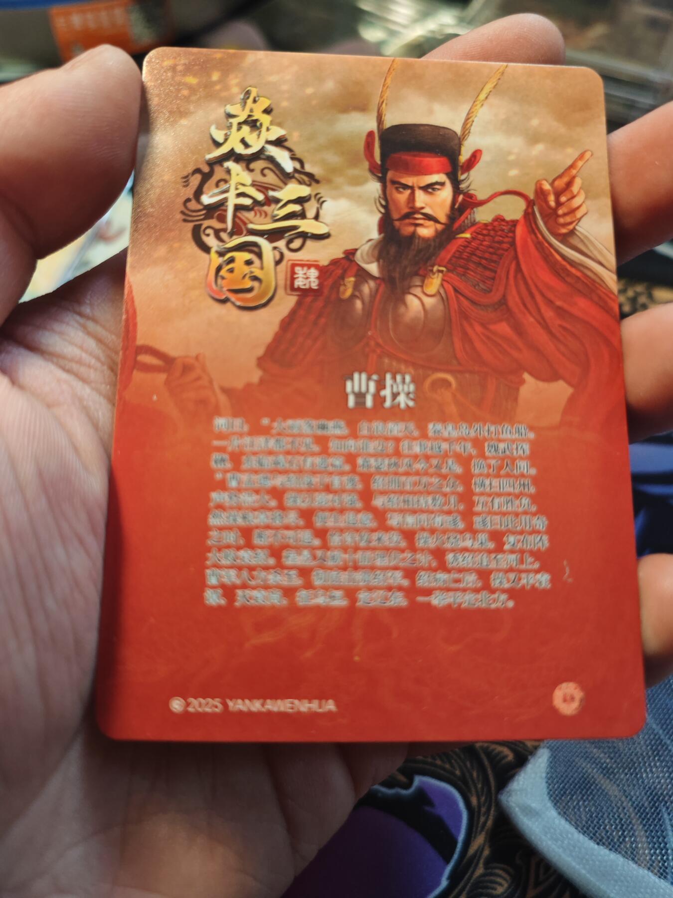 卡牌实验室开始第八次实验 【折光】曹操