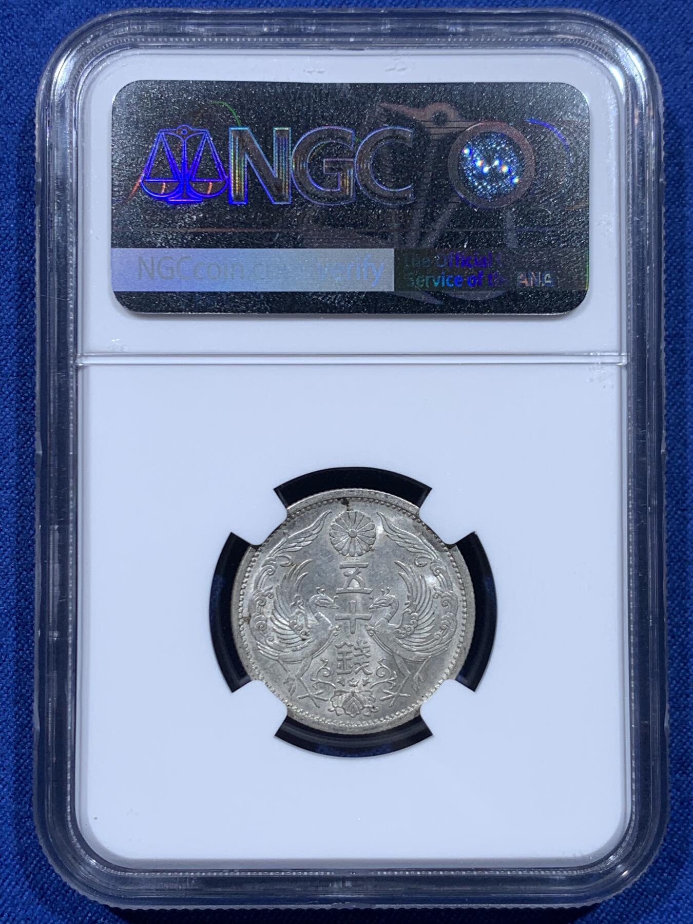 《竞宝斋》第450场 周日，周一，周二  3场连拍 （全场包邮，欢迎送拍） 三枚一组 NGC MS62-63 日本 1930昭和五年、1932昭和七年、1936昭和十一年双凤五十钱，少见年份