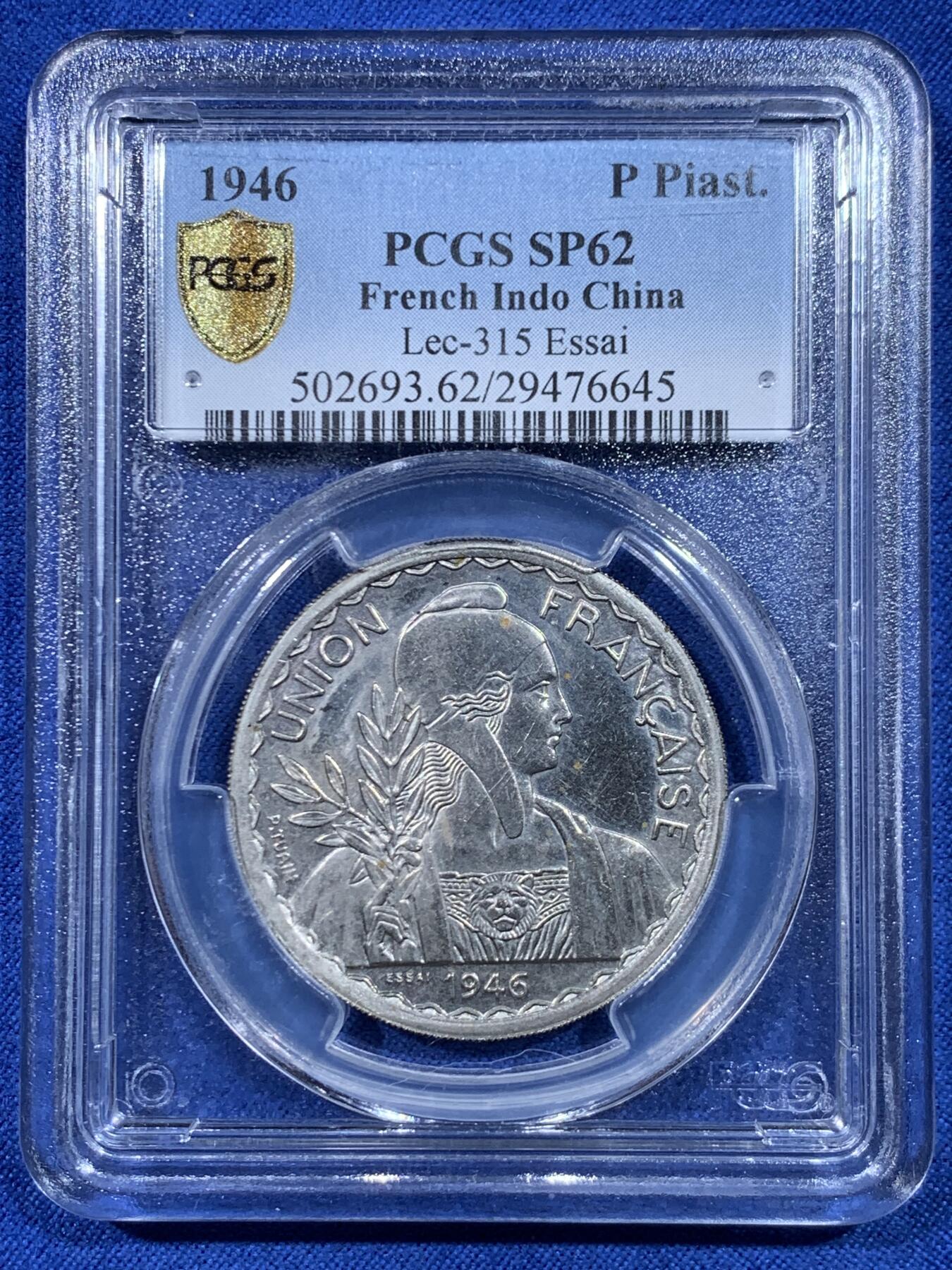 《竞宝斋》第450场 周日，周一，周二  3场连拍 （全场包邮，欢迎送拍） PCGS SP62 法属印支1946年ESSAI坐洋1皮阿斯特样币