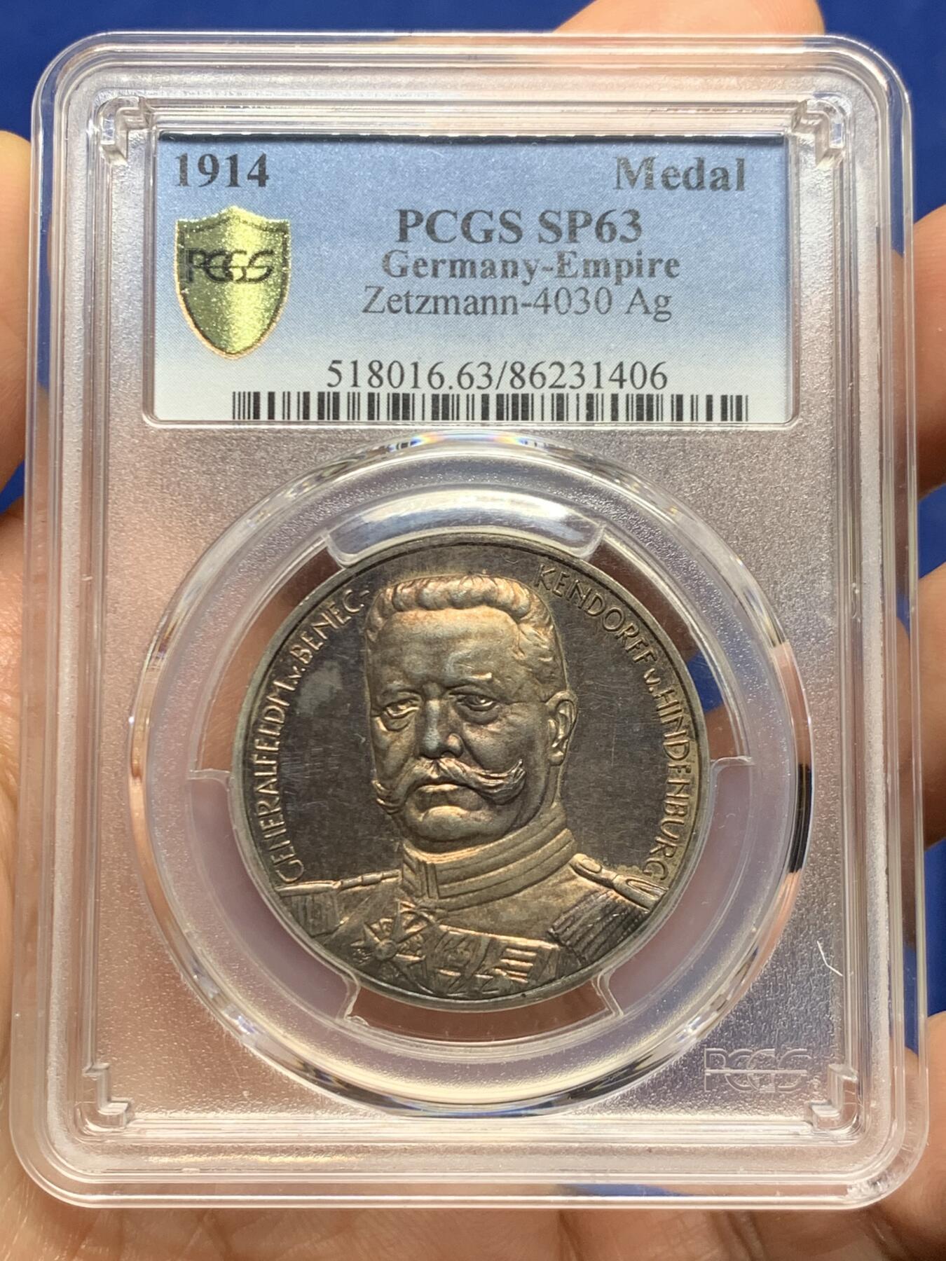 《竞宝斋》第450场 周日，周一，周二  3场连拍 （全场包邮，欢迎送拍） PCGS SP63 德国1914年兴登堡屠熊银章 sp且63分高分少见