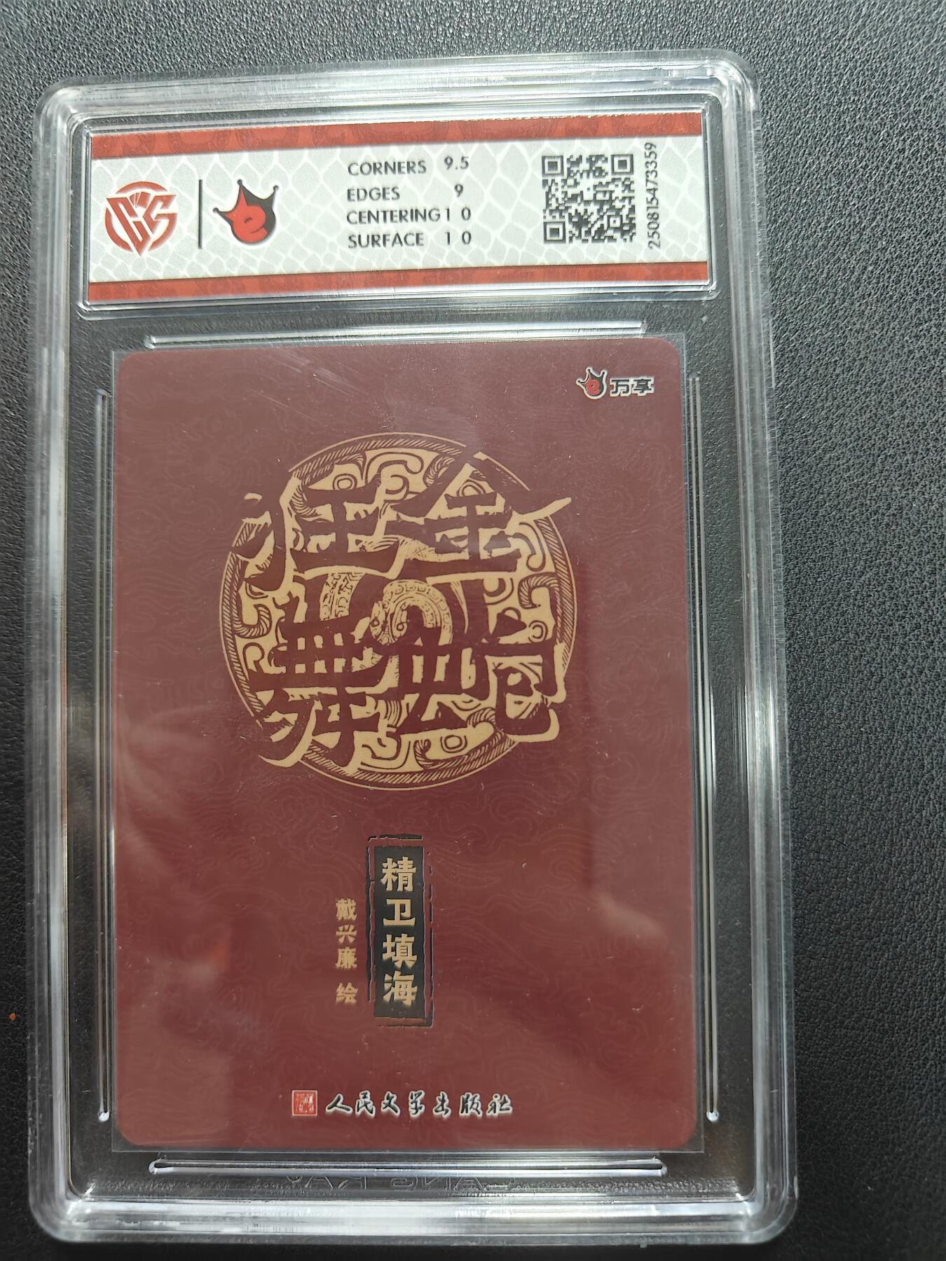 天玑星卡拍第152期《12.22周一截拍》持续收拍收评中 满赠卡需备注