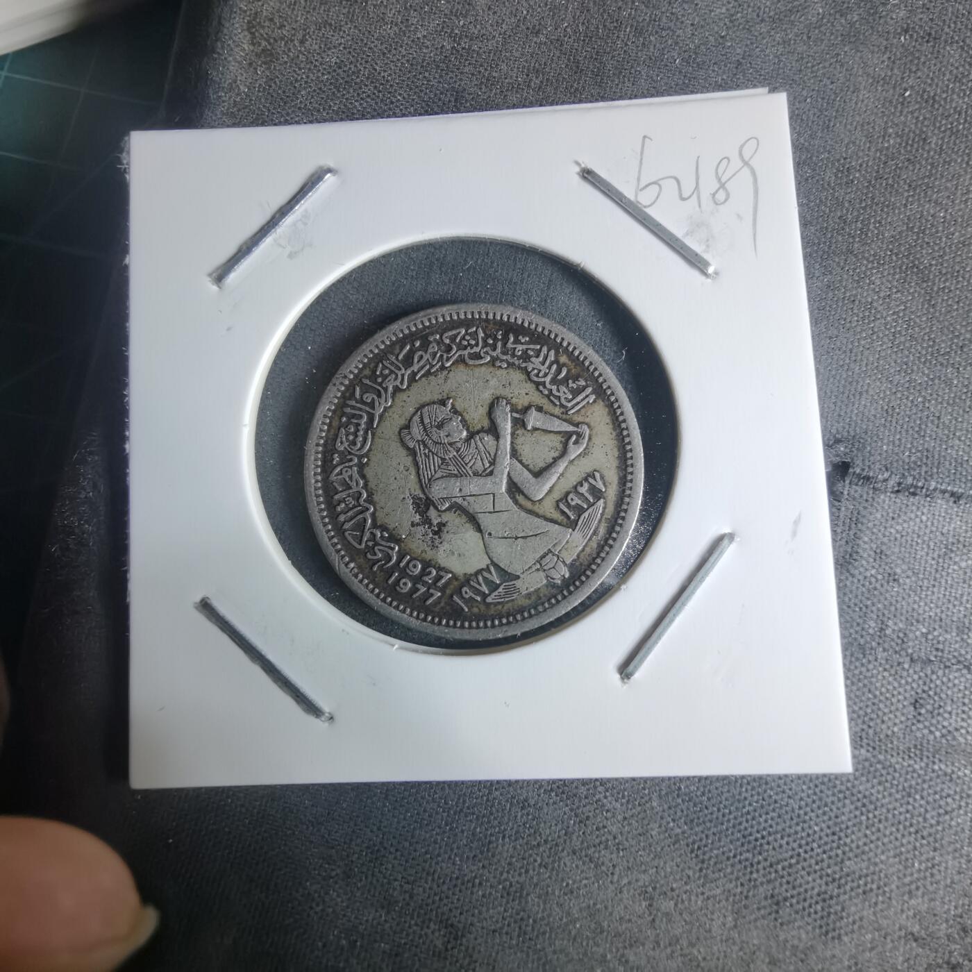 沼泽如烟--第942场 埃及纪念币