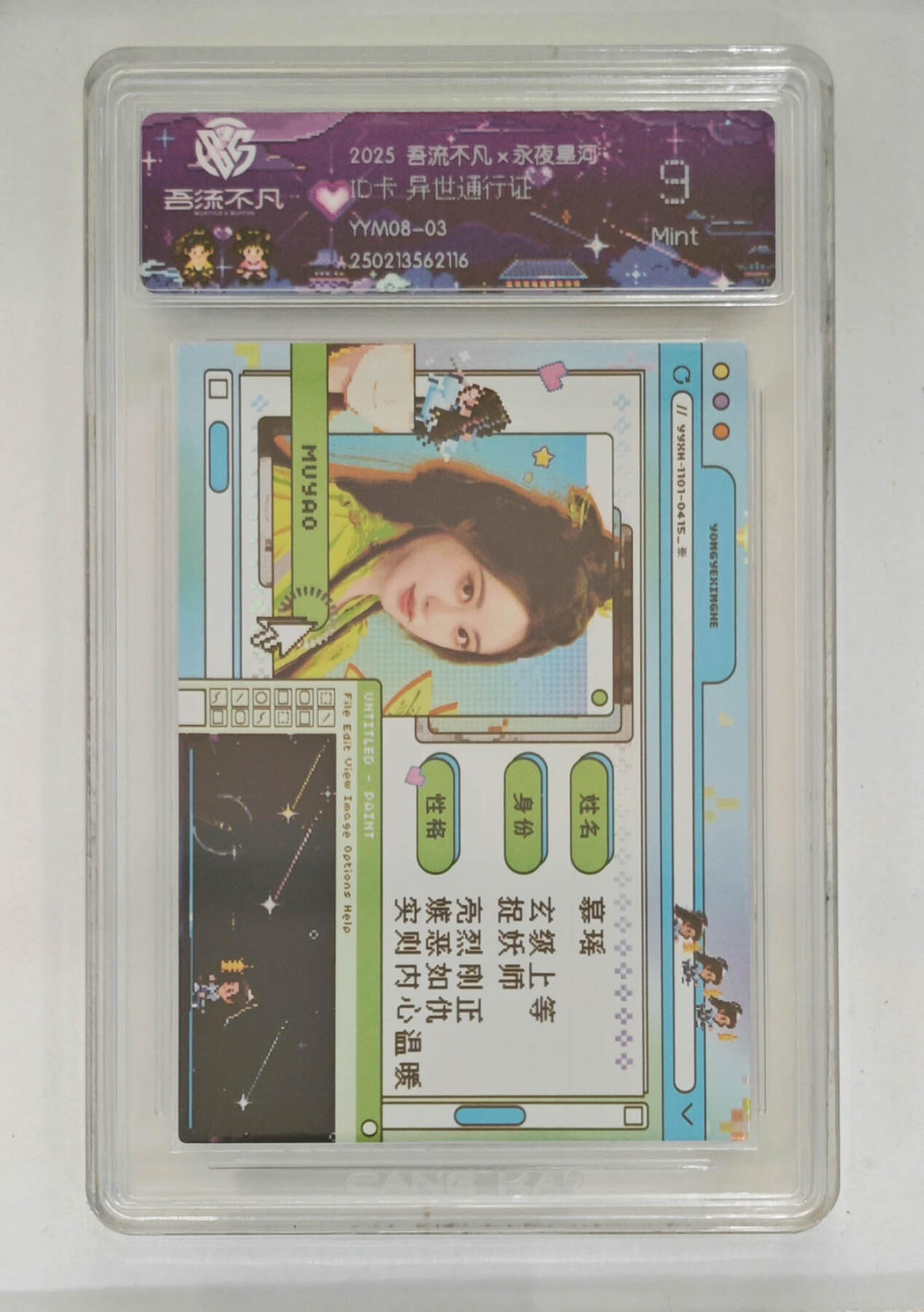 卡牌实验室吾流不凡专场 异世通行证