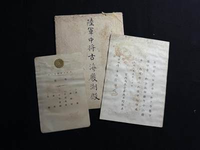欢庆元旦！戎马世界章牌大赏第109期元旦大拍 - 日本陆军中将古海嚴潮宫内午宴邀请函，有严重泡水破损