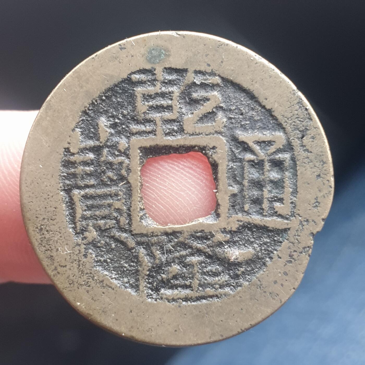 烟海杂币第11场