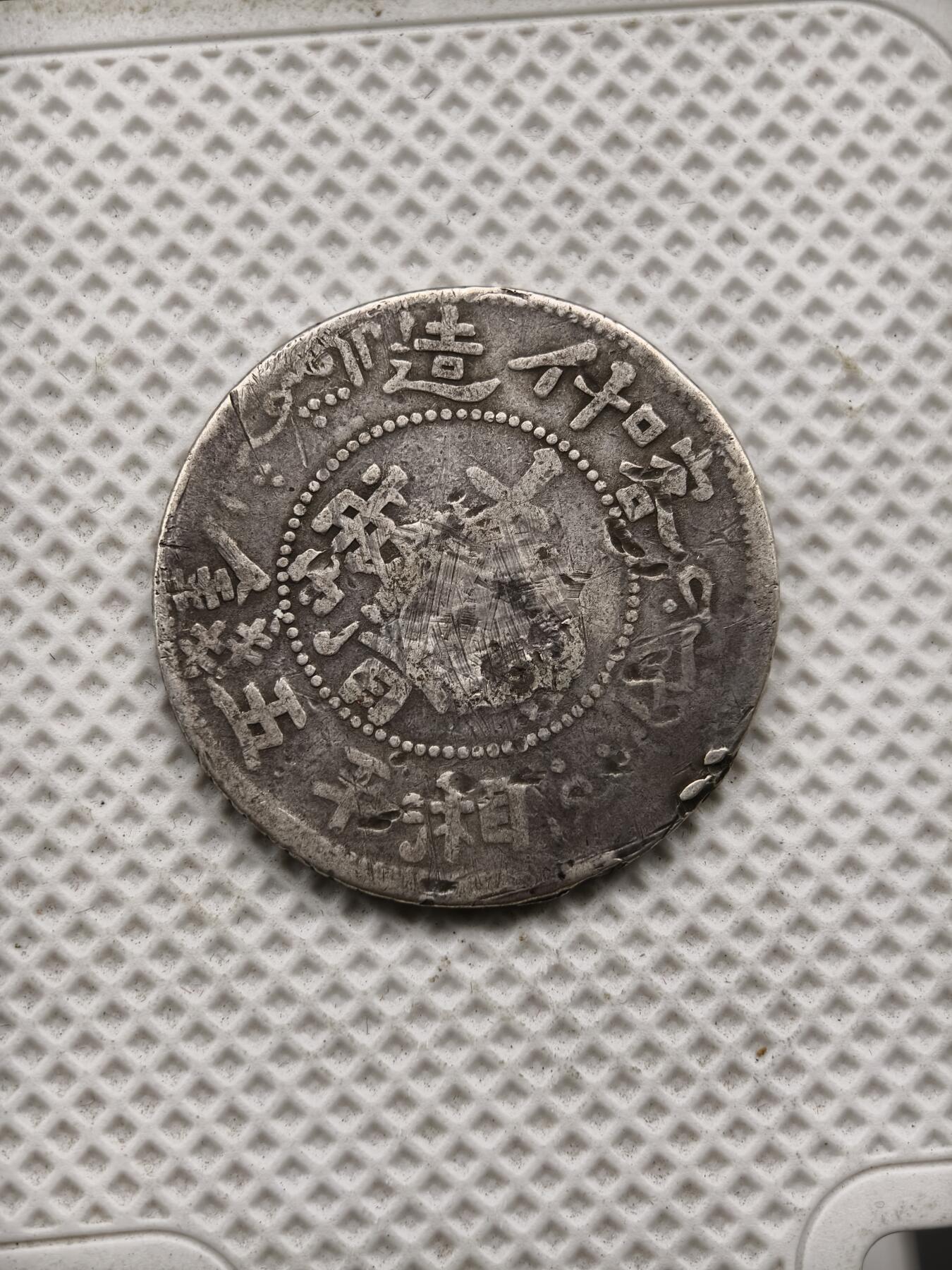 98期回流戒指饰品杂件纪念章丝路钱币专场