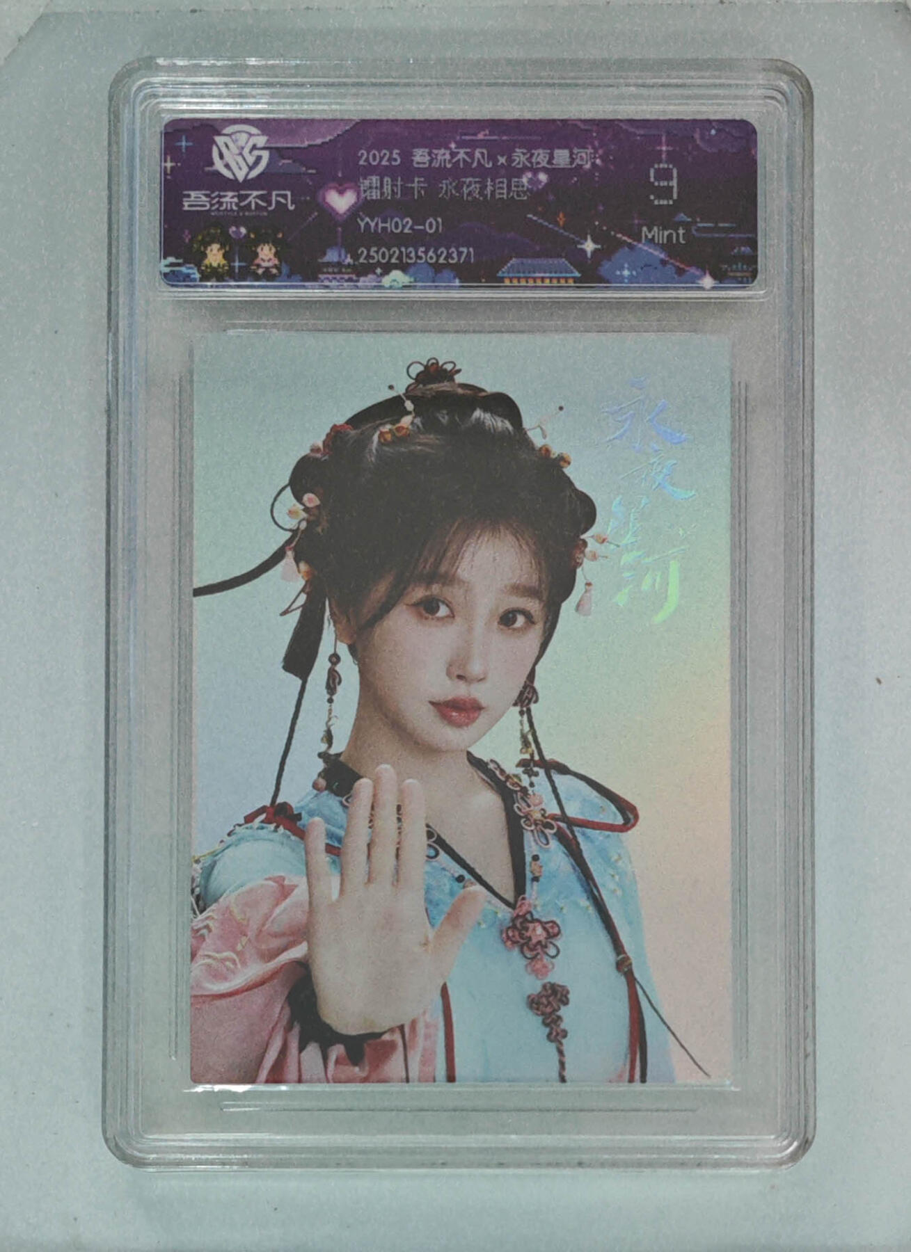 卡牌实验室吾流不凡专场 【彩闪】永夜相思