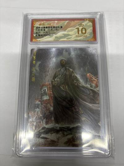 无关紧要 第2期 出坑转让 不寄存 默认微瑕 循环上架 介意勿拍  - 卡德曼 大西几 诸葛亮 粗闪 爆金