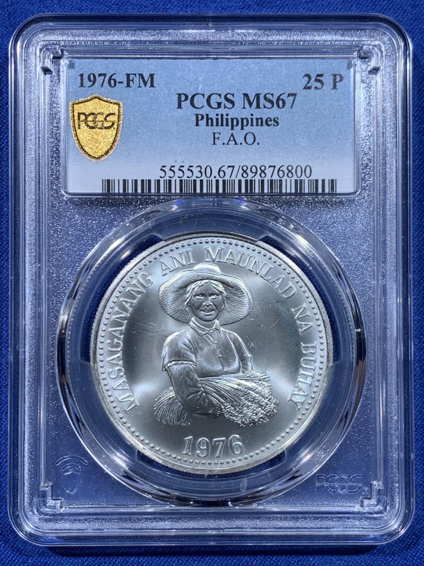 《竞宝斋》第450场 周日，周一，周二  3场连拍 （全场包邮，欢迎送拍） PCGS MS67 菲律宾1976年25比索粮农纪念银币 底板丝滑 亚军分！ 更高分仅3枚