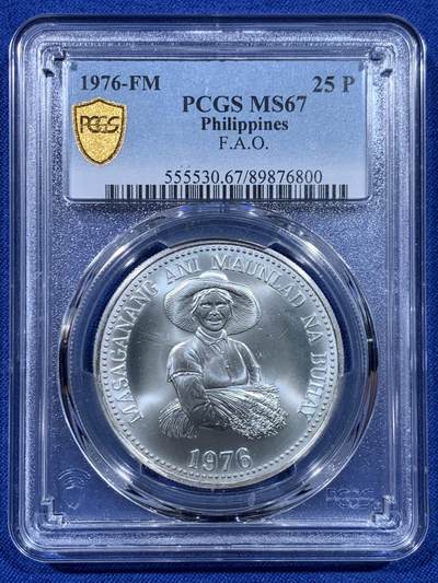 《竞宝斋》第450场 周日，周一，周二  3场连拍 （全场包邮，欢迎送拍） - PCGS MS67 菲律宾1976年25比索粮农纪念银币 底板丝滑 亚军分！ 更高分仅3枚